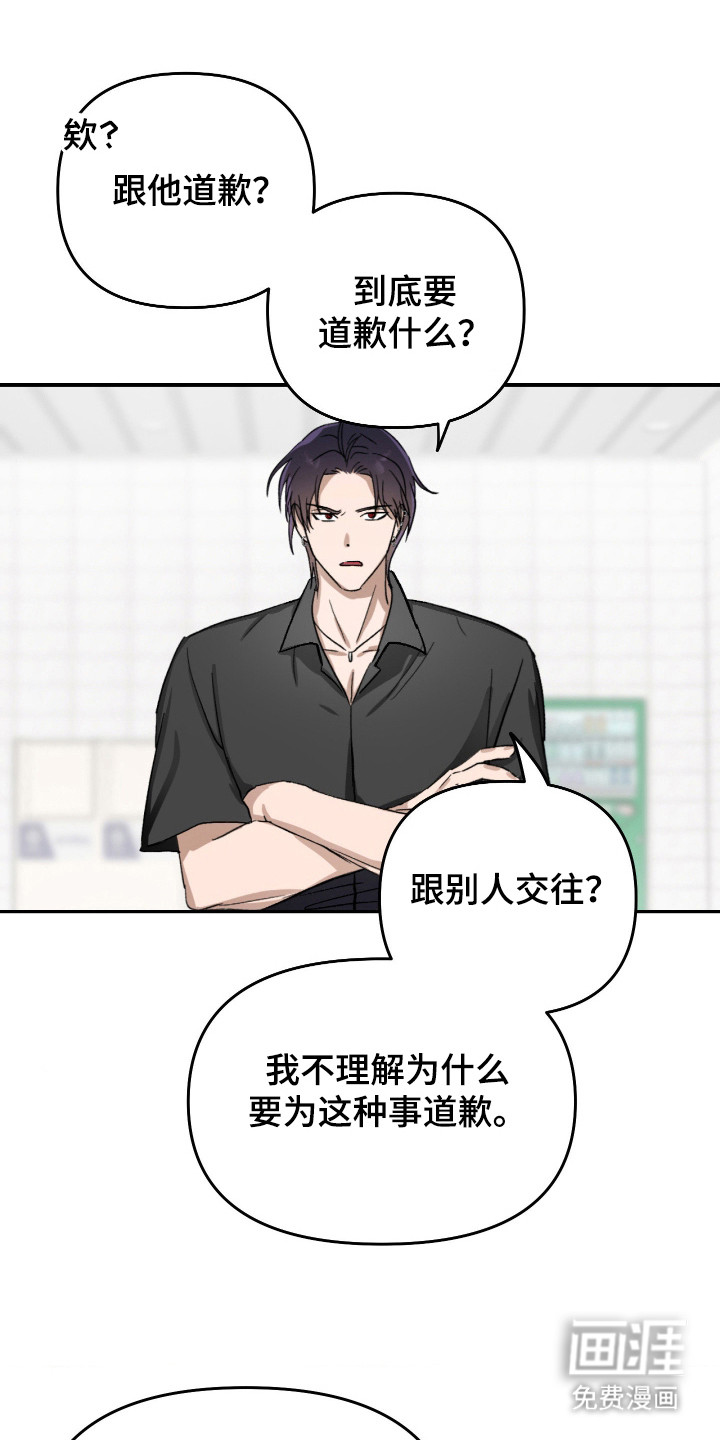 恶魔在身旁第2话图