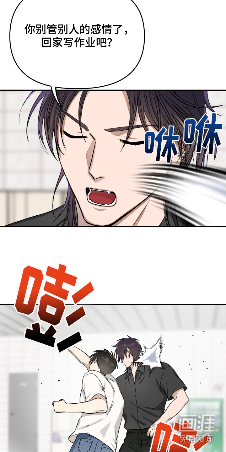 恶魔在身旁第2话图