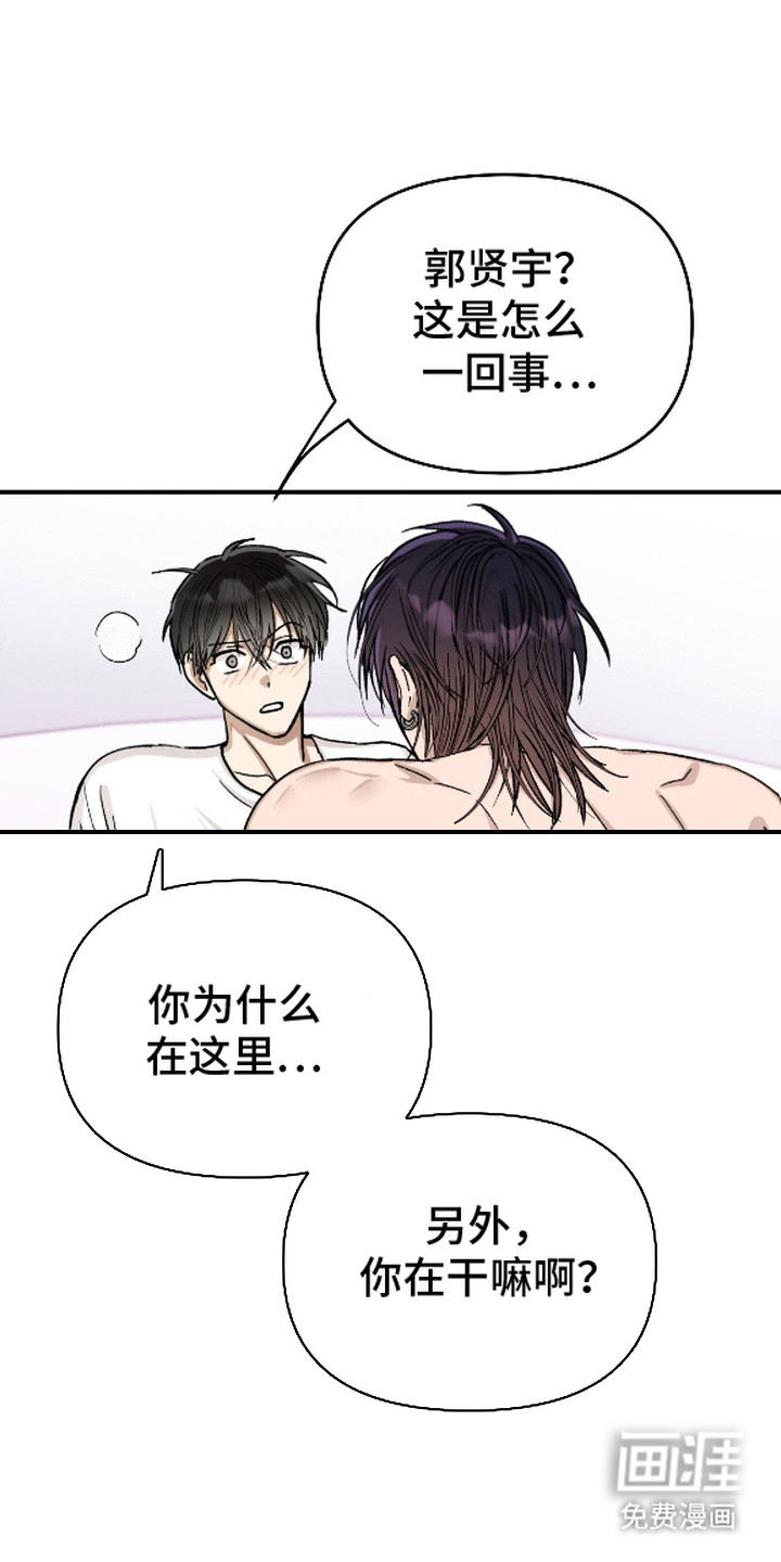 恶魔在身旁 第3话 第0页