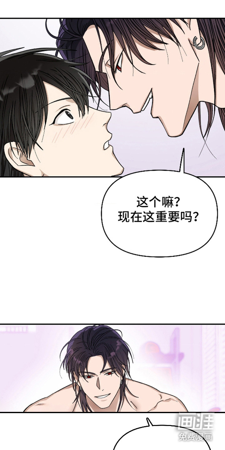 恶魔在身旁 第3话 第1页