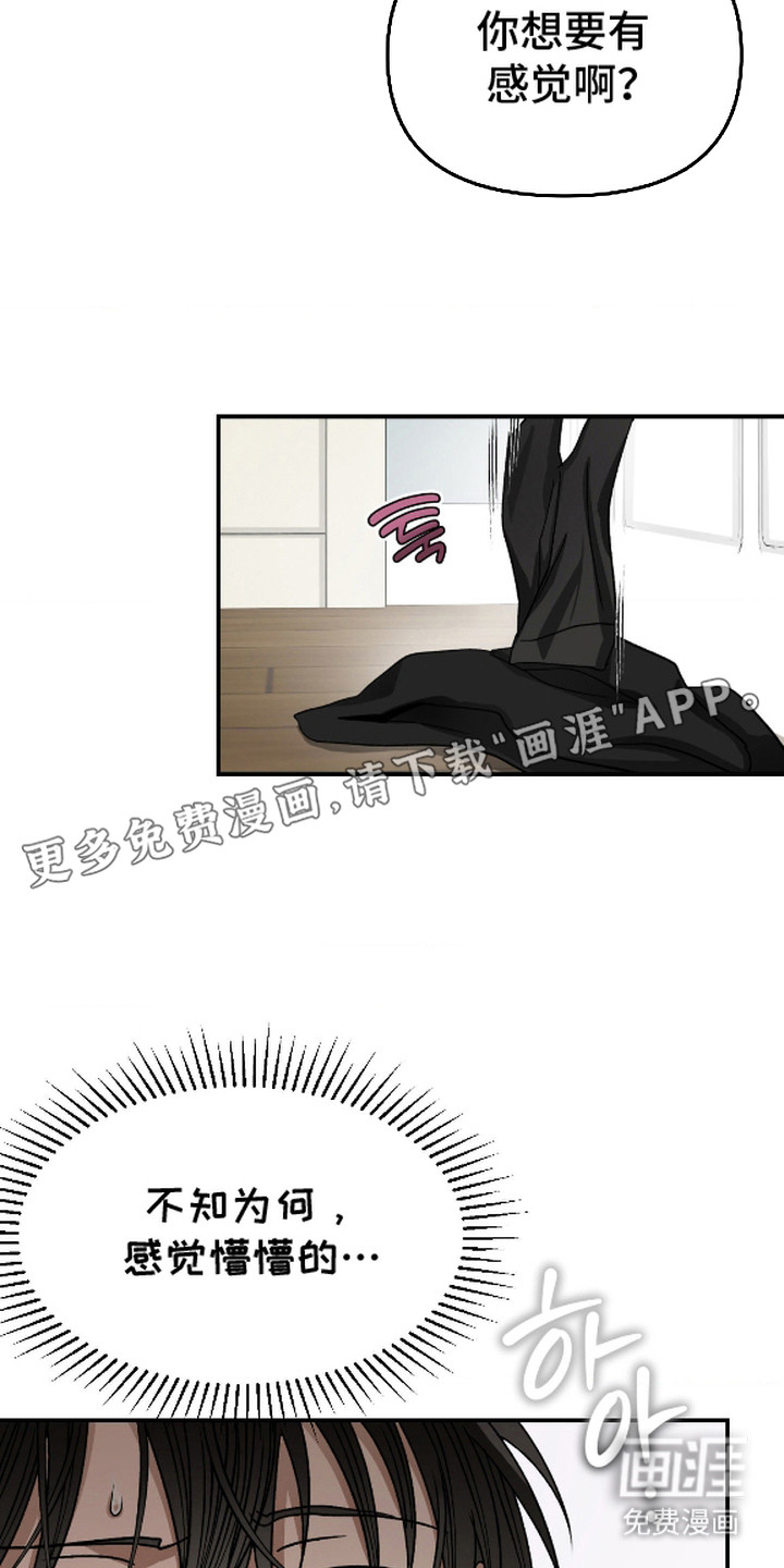 恶魔在身旁 第3话 第2页