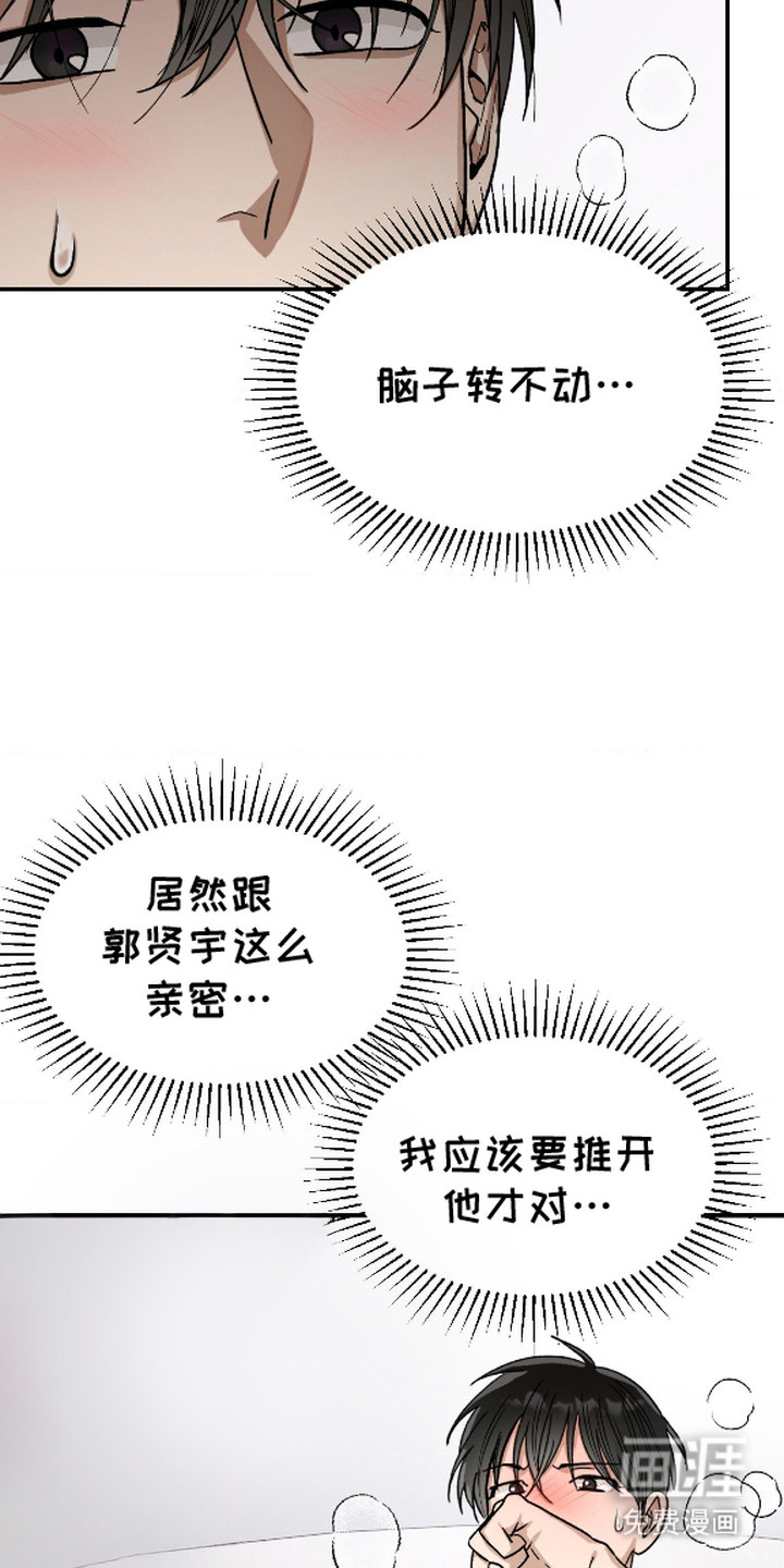 恶魔在身旁 第3话 第3页