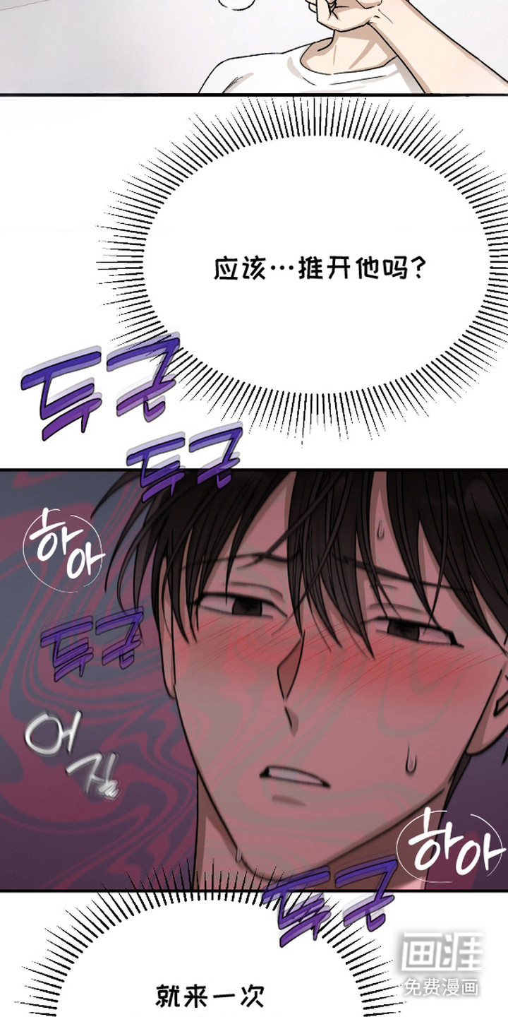 恶魔在身旁 第3话 第4页