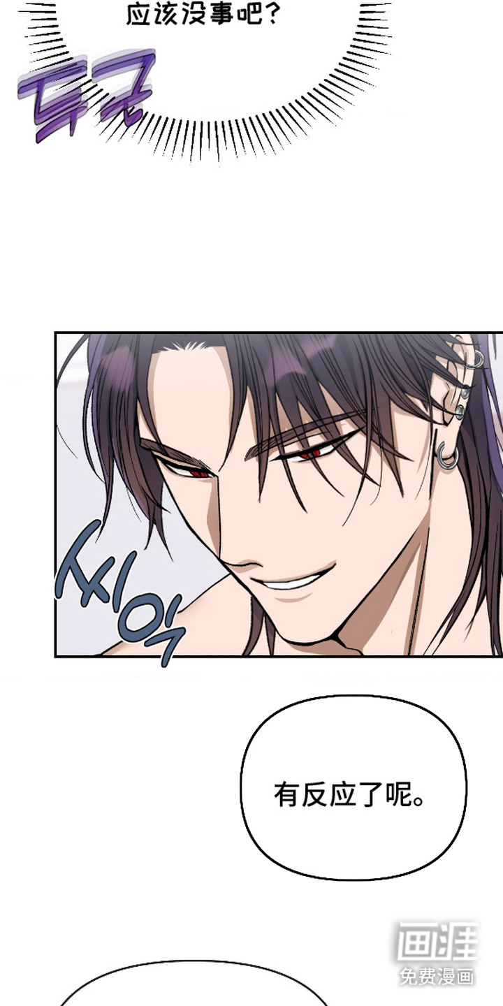 恶魔在身旁 第3话 第5页