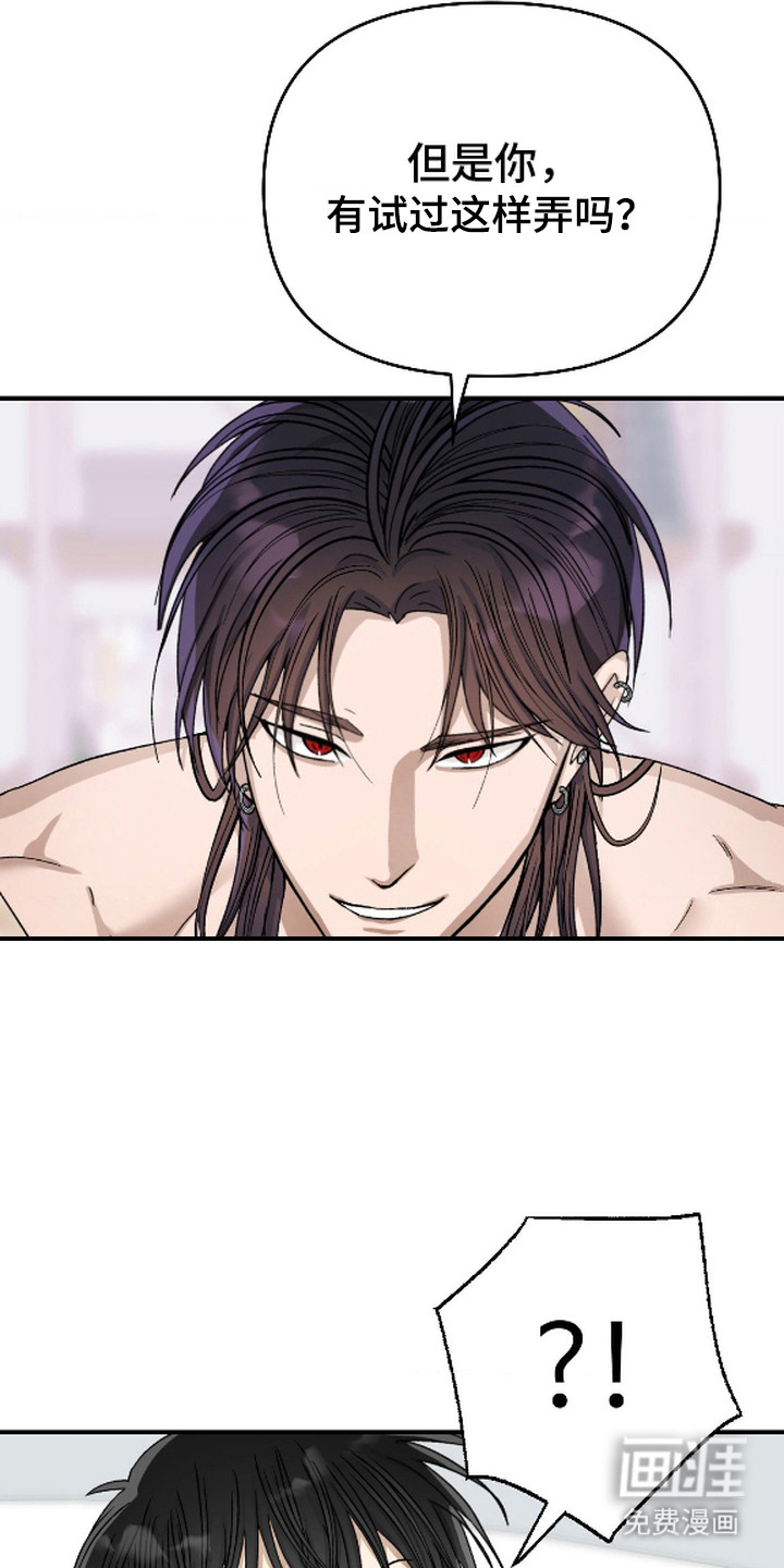 恶魔在身旁 第3话 第7页