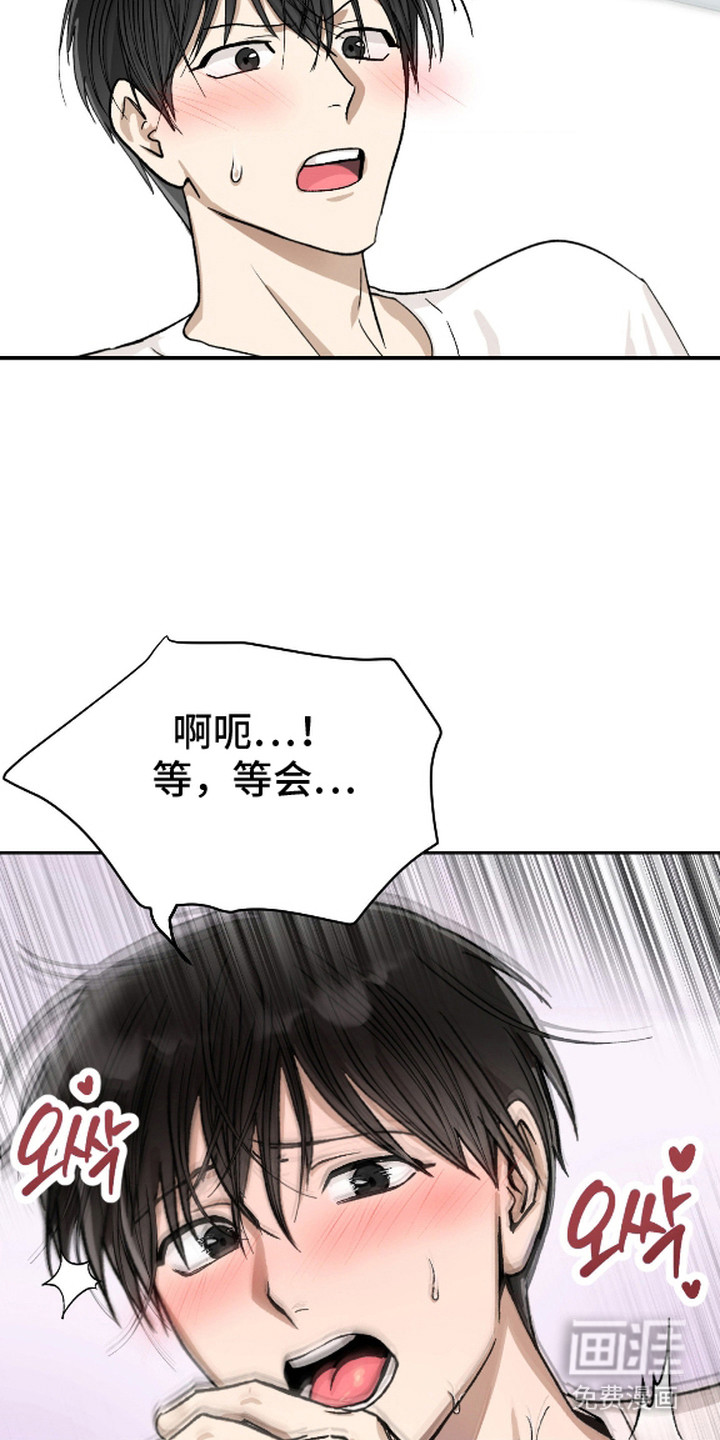 恶魔在身旁 第3话 第8页