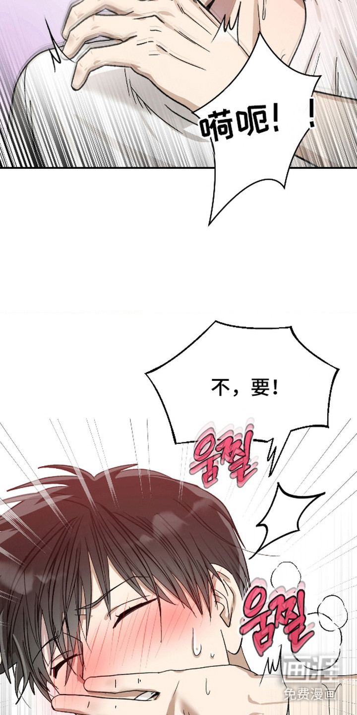 恶魔在身旁 第3话 第9页