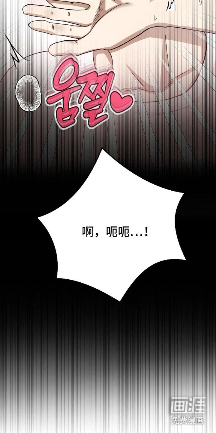 恶魔在身旁 第3话 第10页