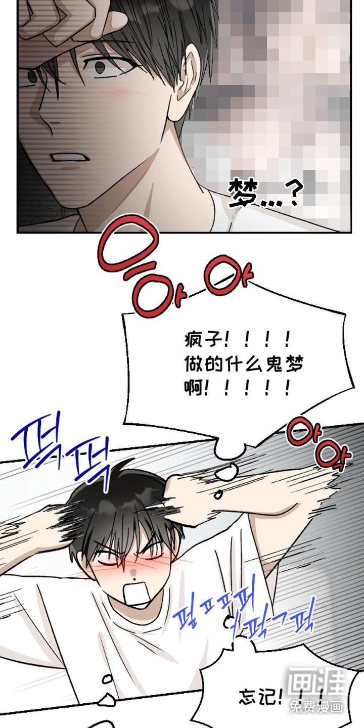 恶魔在身旁 第3话 第13页