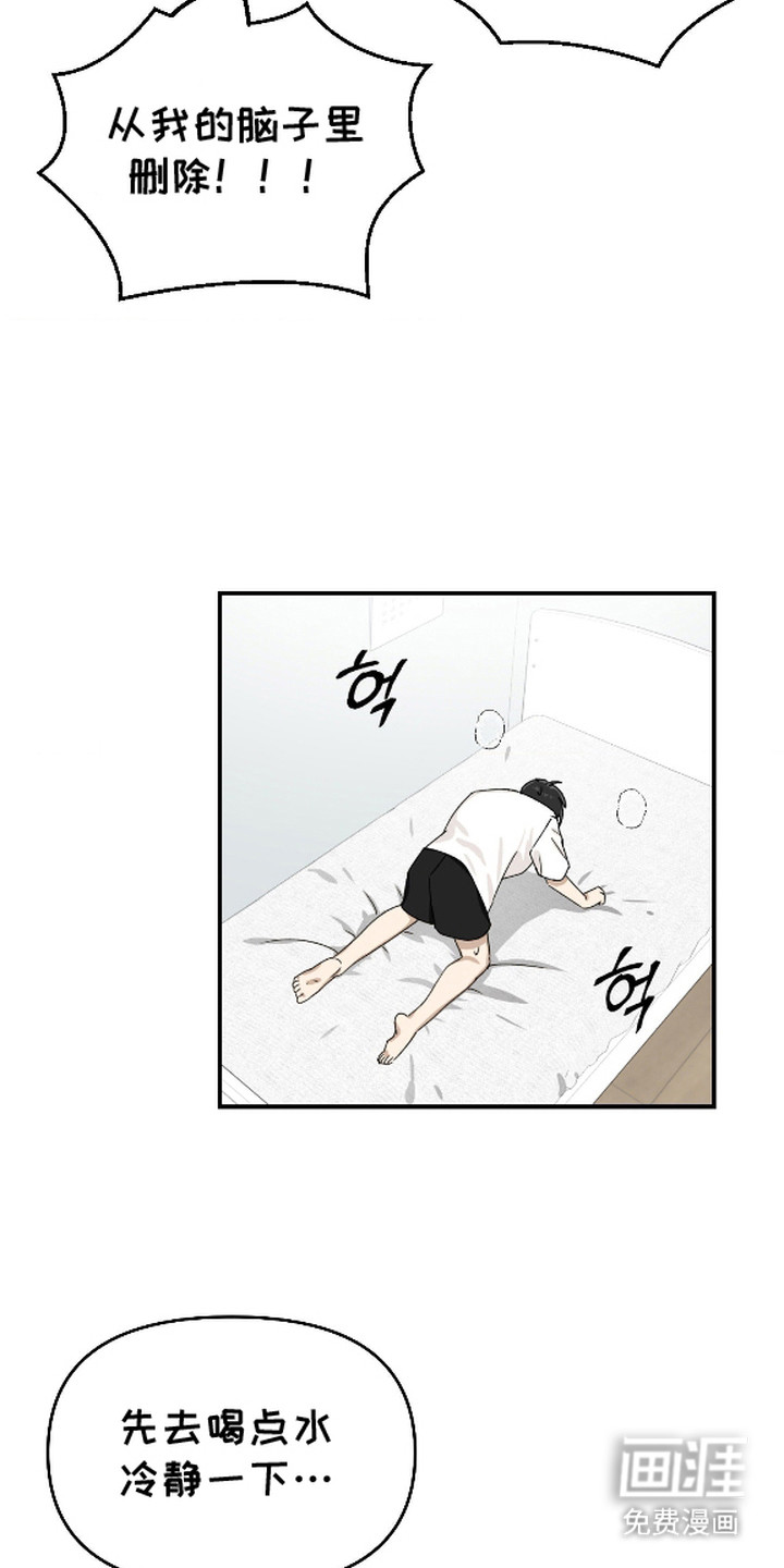 恶魔在身旁 第3话 第14页