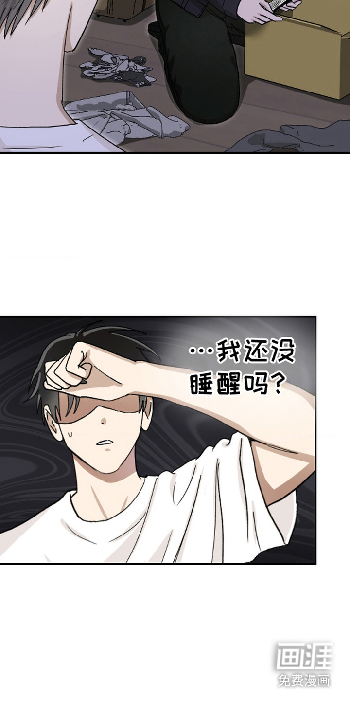 恶魔在身旁 第3话 第16页