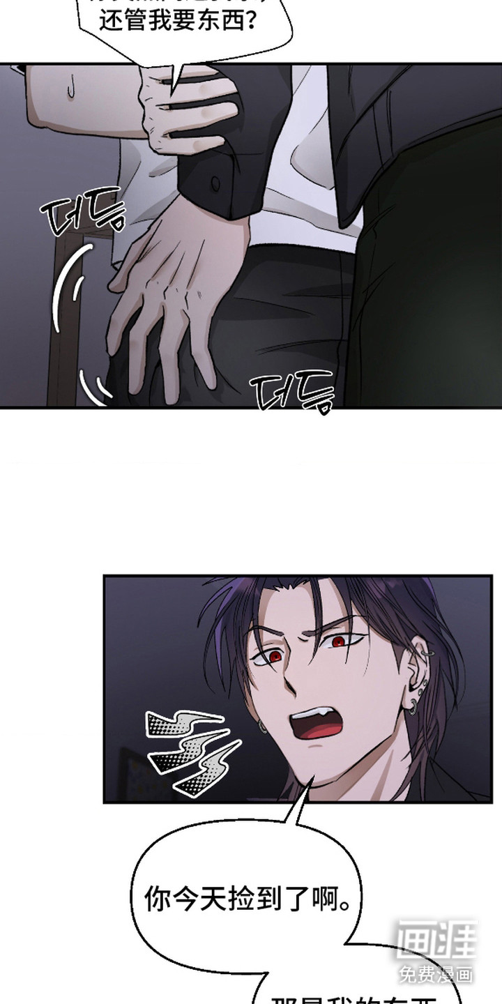 恶魔在身旁 第4话 第1页