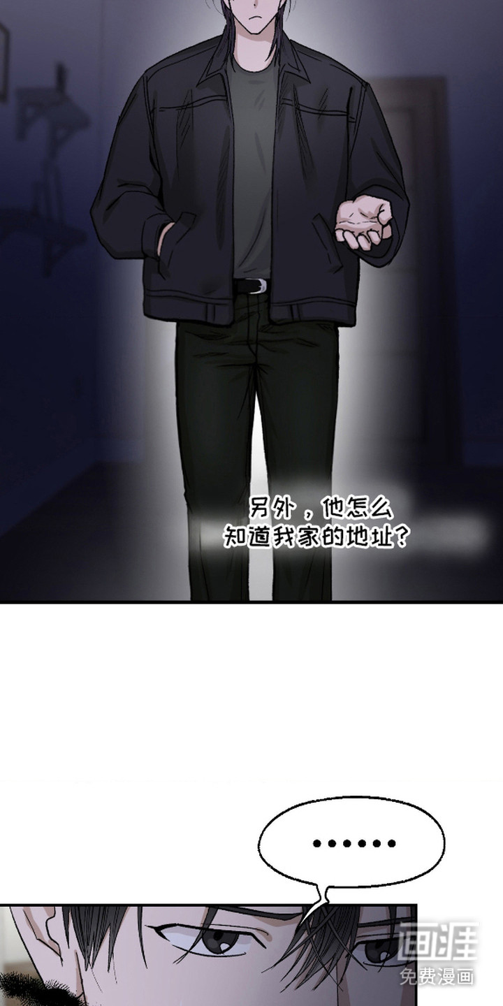 恶魔在身旁 第4话 第3页