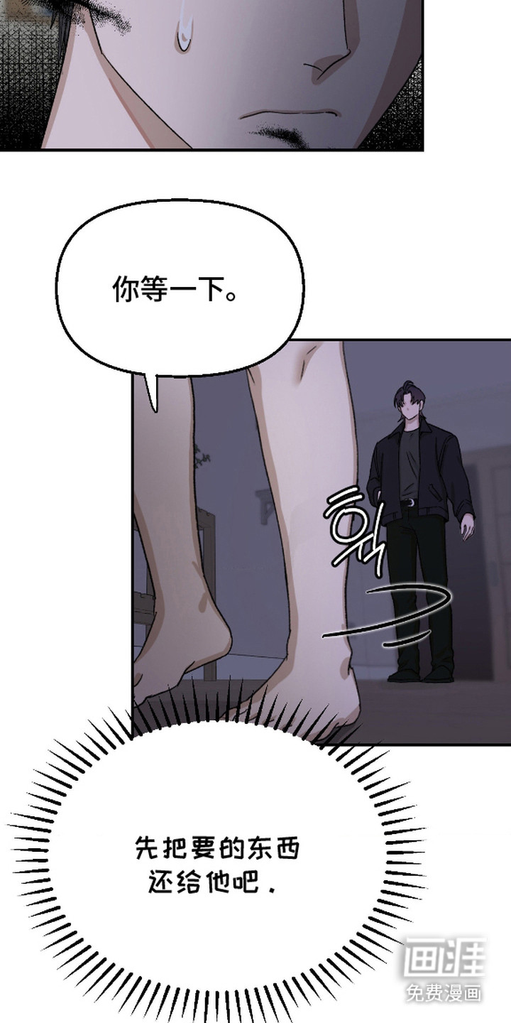 恶魔在身旁 第4话 第4页