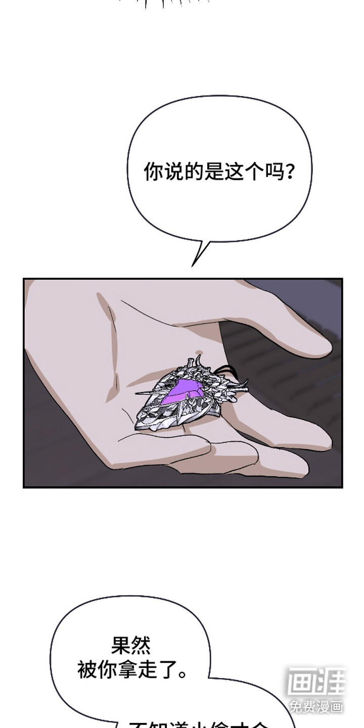 恶魔在身旁 第4话 第5页