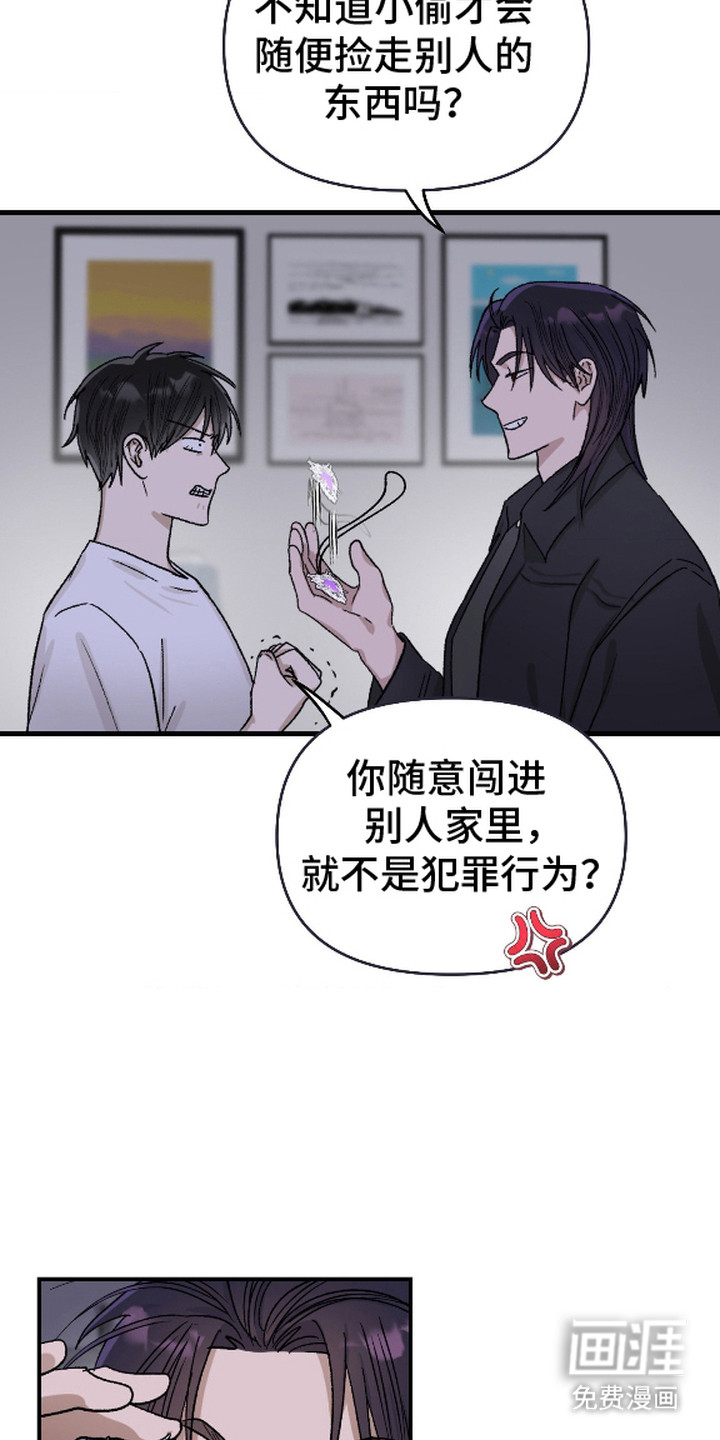 恶魔在身旁 第4话 第6页