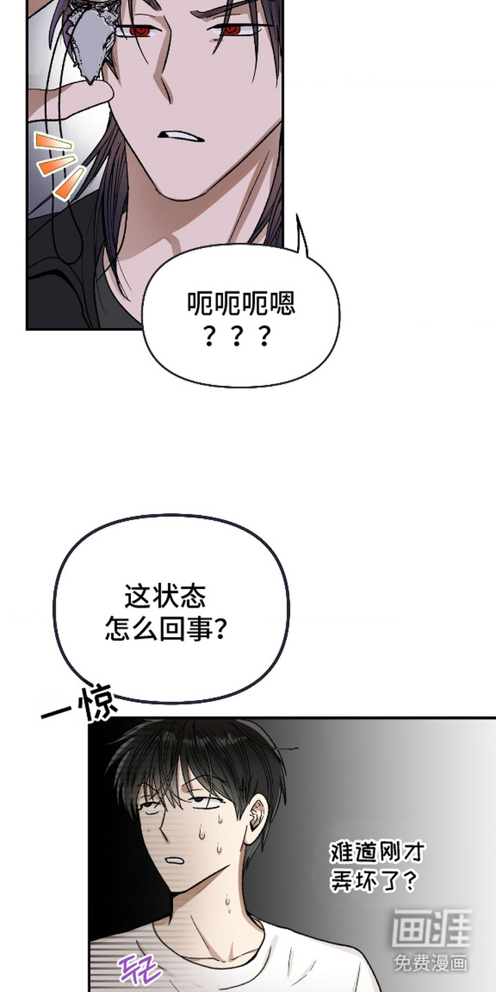 恶魔在身旁 第4话 第7页