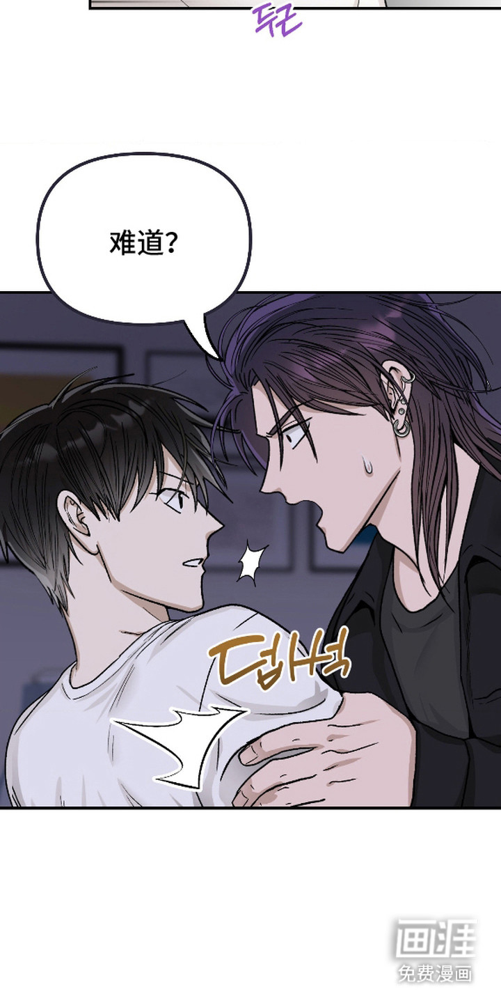 恶魔在身旁 第4话 第8页