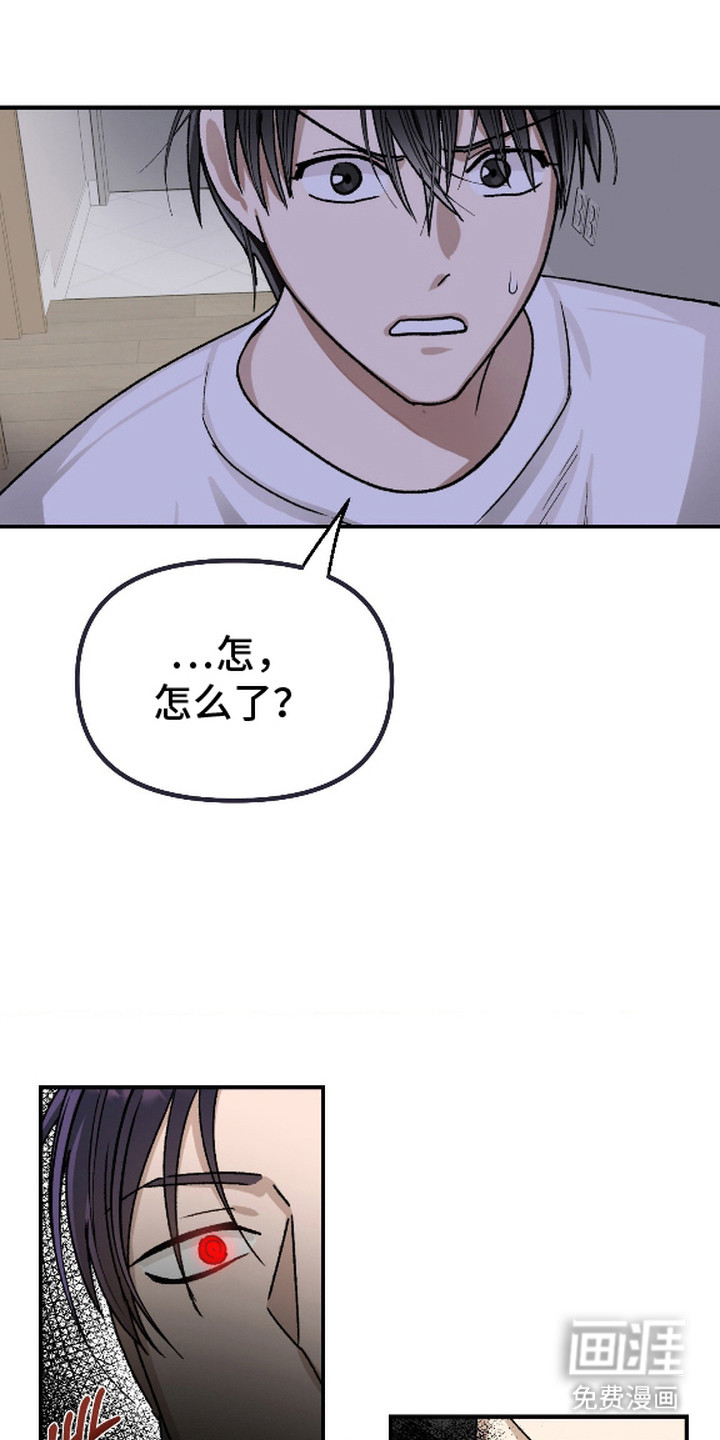 恶魔在身旁 第4话 第9页