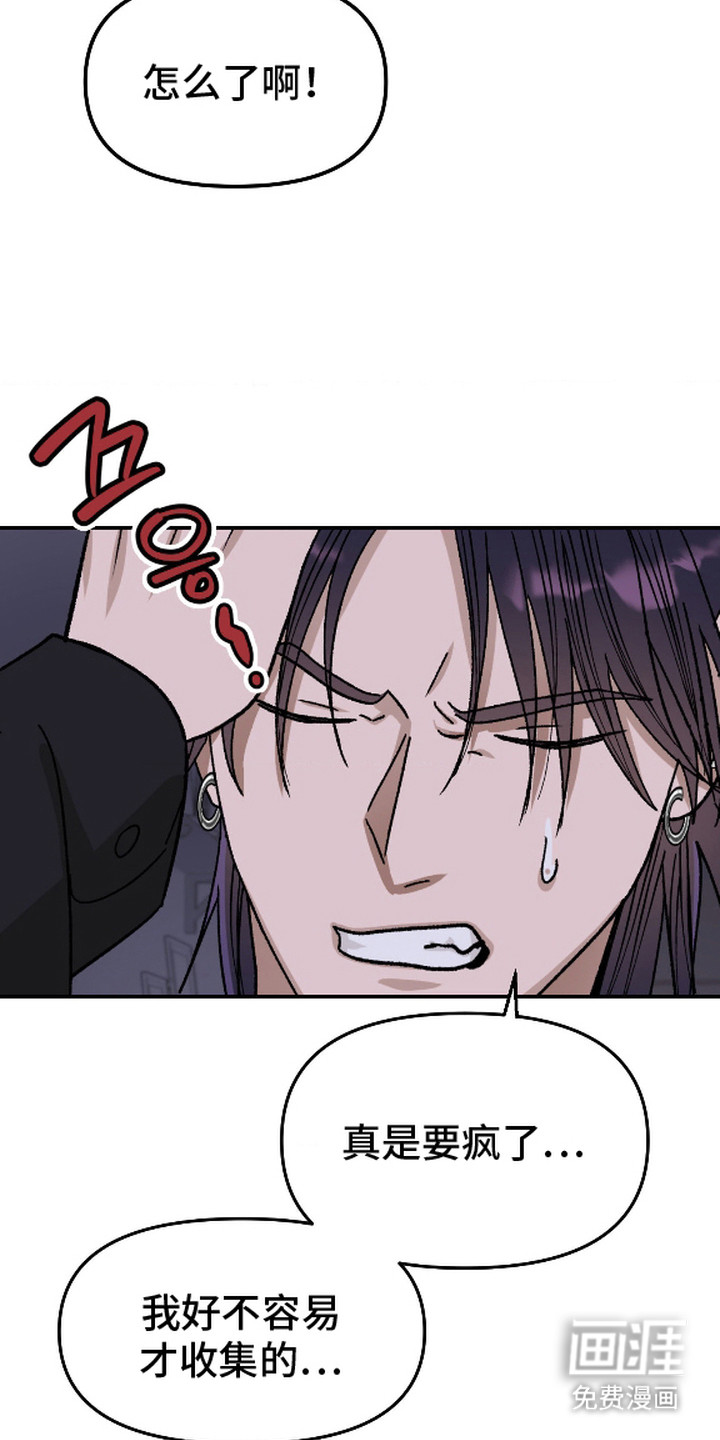 恶魔在身旁 第4话 第11页