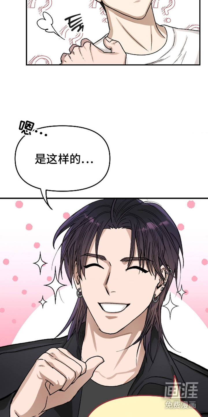 恶魔在身旁 第4话 第13页