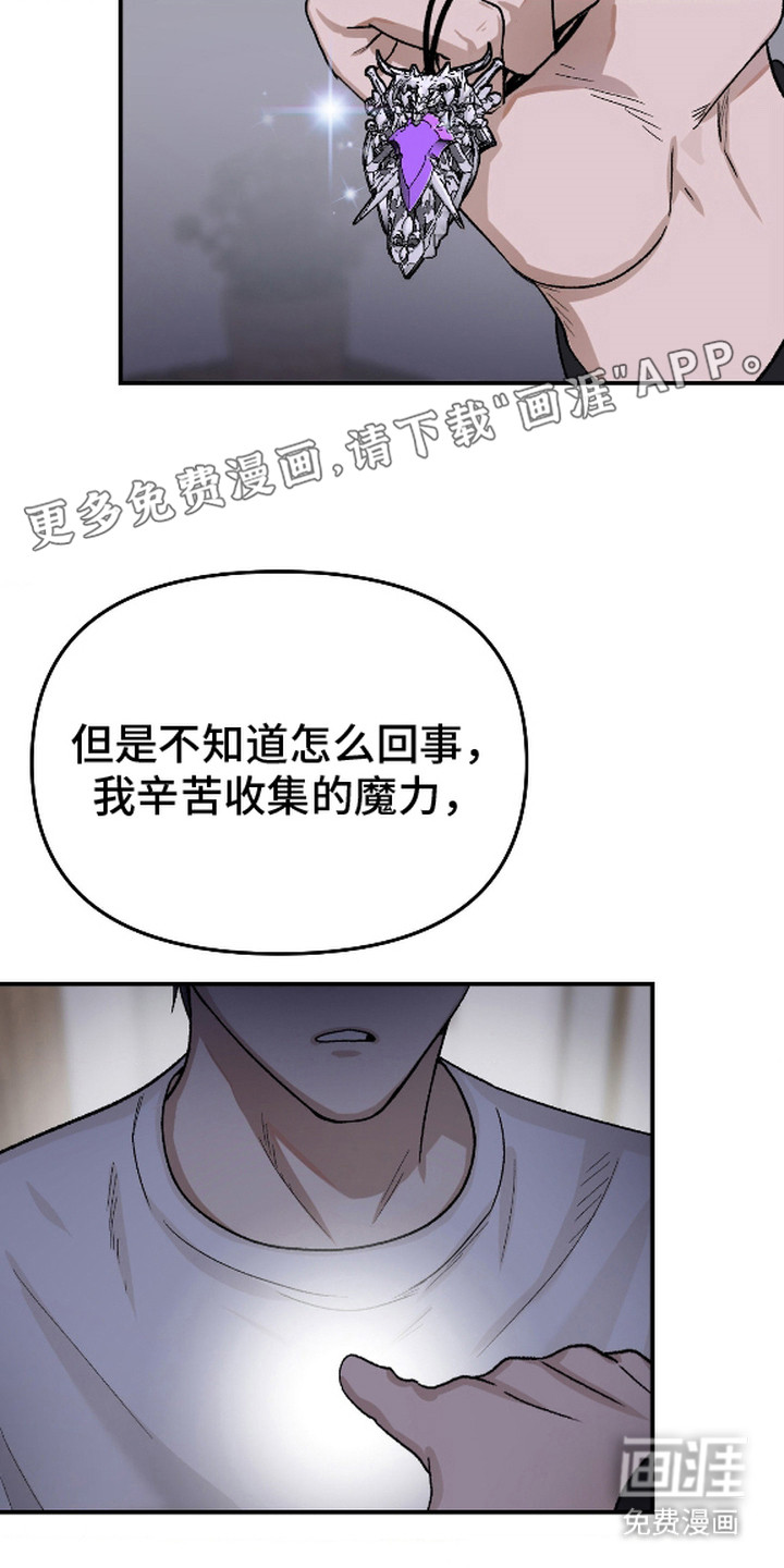 恶魔在身旁 第4话 第15页