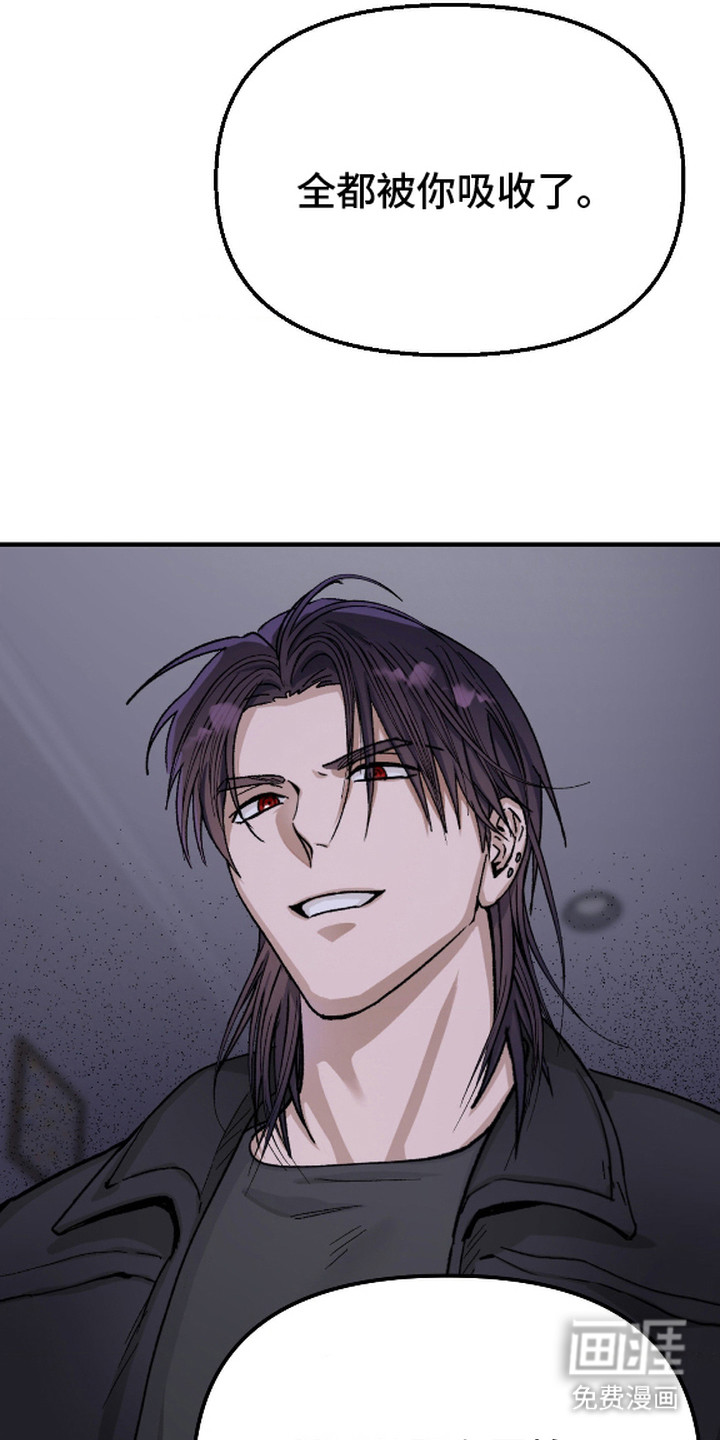 恶魔在身旁 第4话 第16页