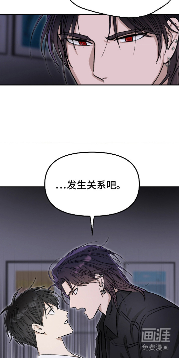 恶魔在身旁 第4话 第19页