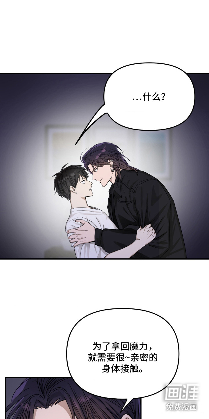 恶魔在身旁 第5话 第0页