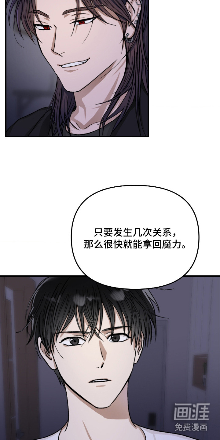 恶魔在身旁 第5话 第1页