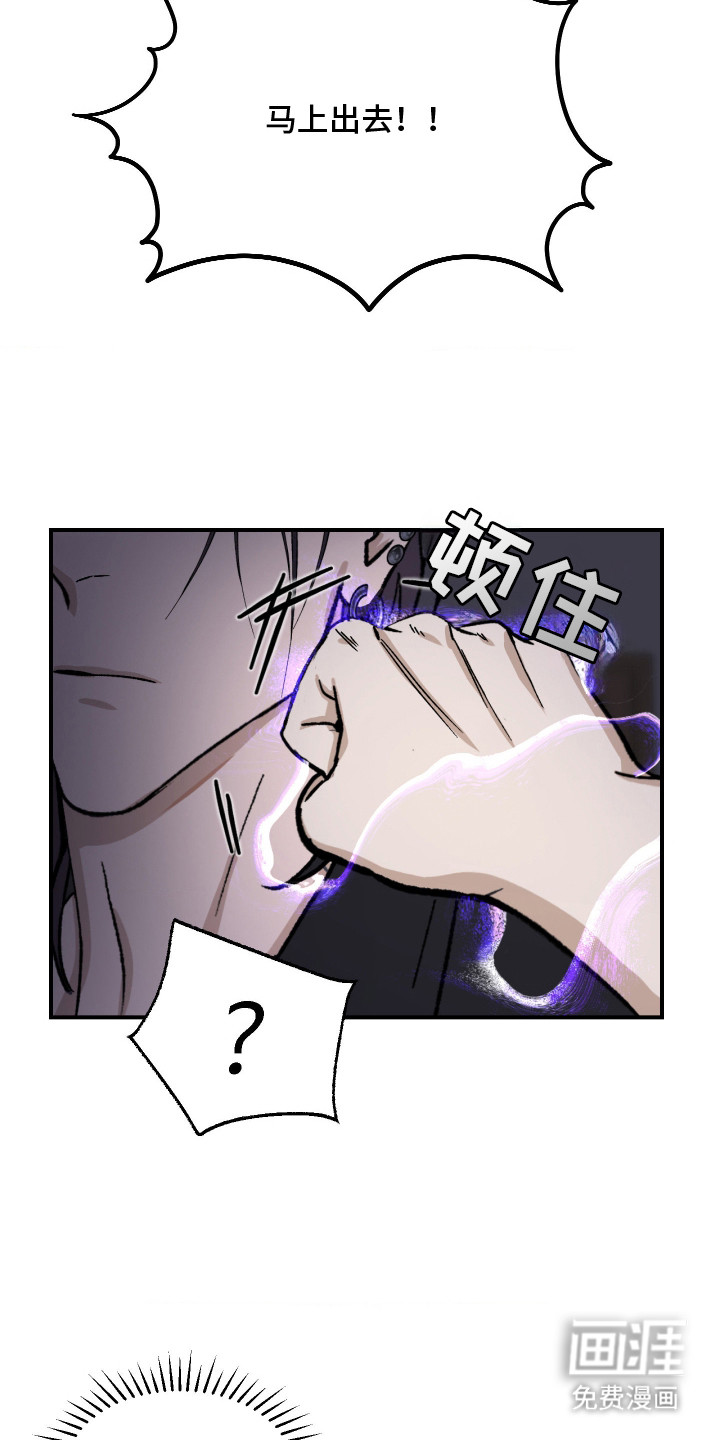 恶魔在身旁 第5话 第5页