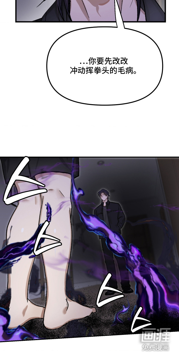 恶魔在身旁 第5话 第7页