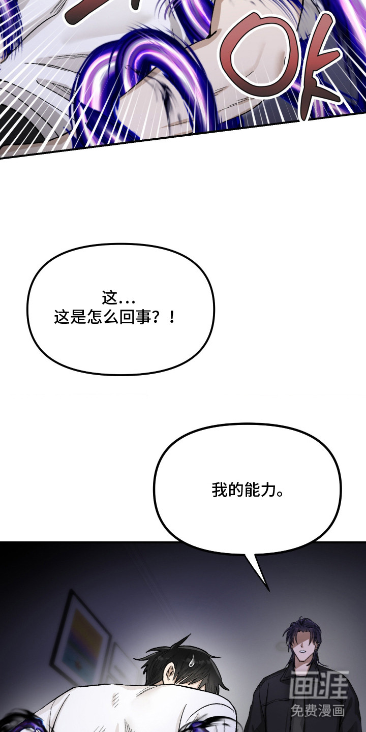 恶魔在身旁 第5话 第9页