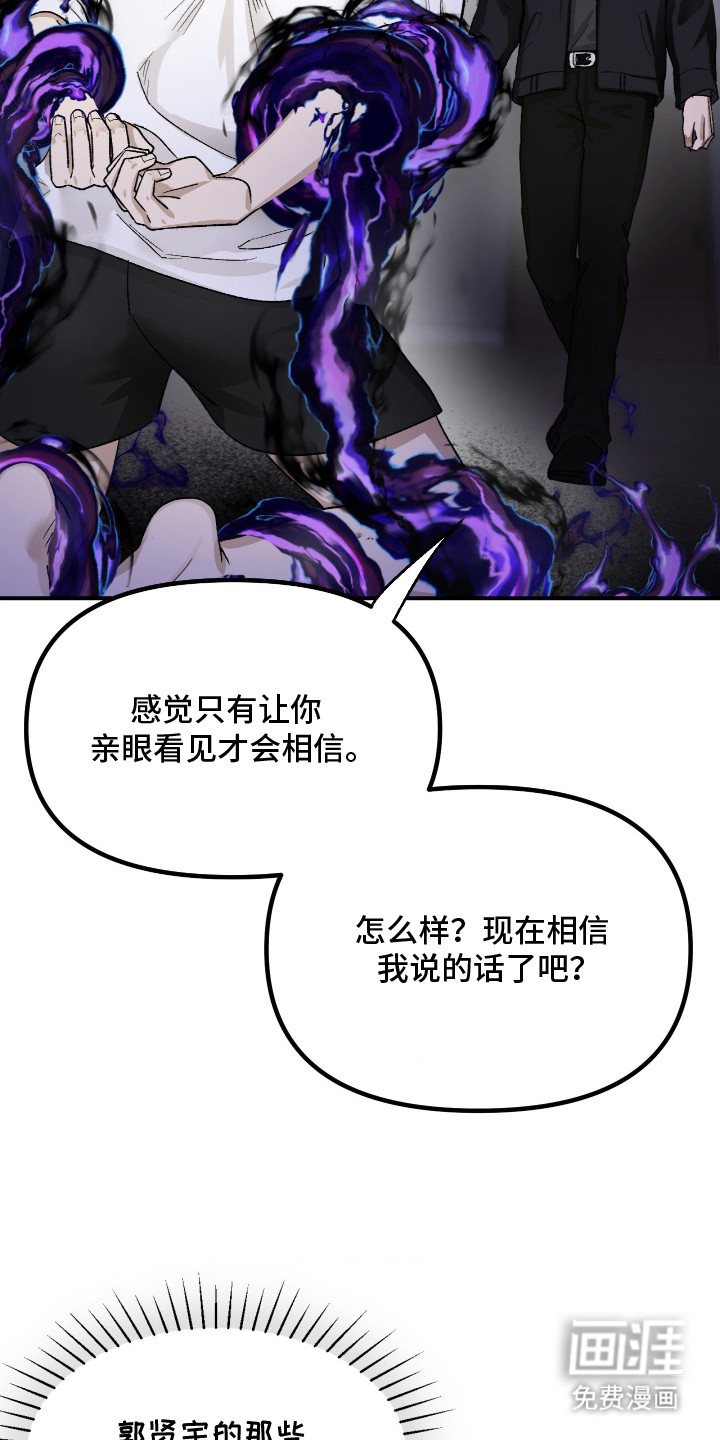 恶魔在身旁 第5话 第10页