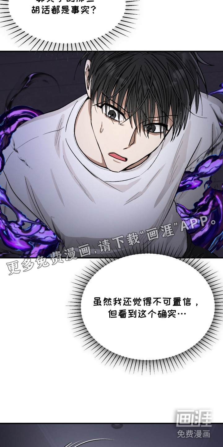 恶魔在身旁 第5话 第11页