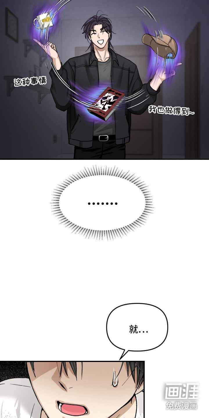 恶魔在身旁 第5话 第12页