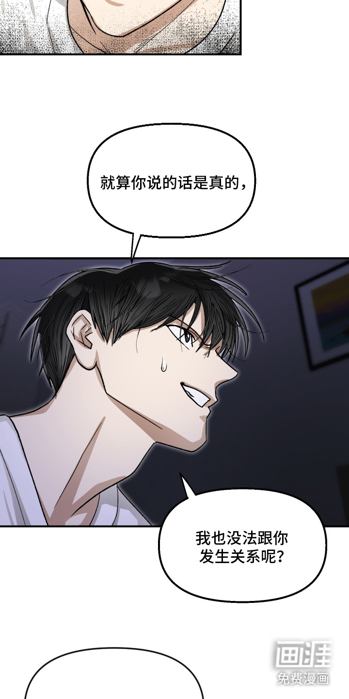 恶魔在身旁 第5话 第13页