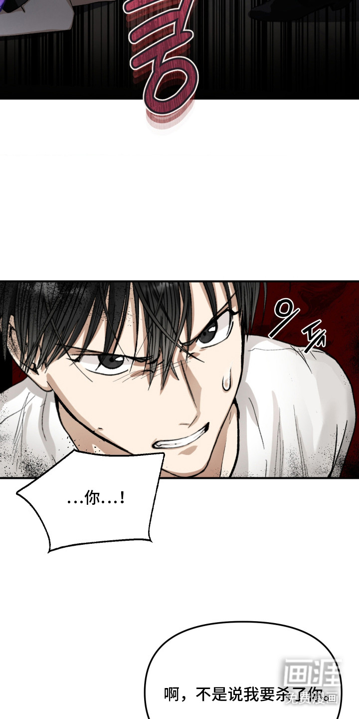 恶魔在身旁 第5话 第17页