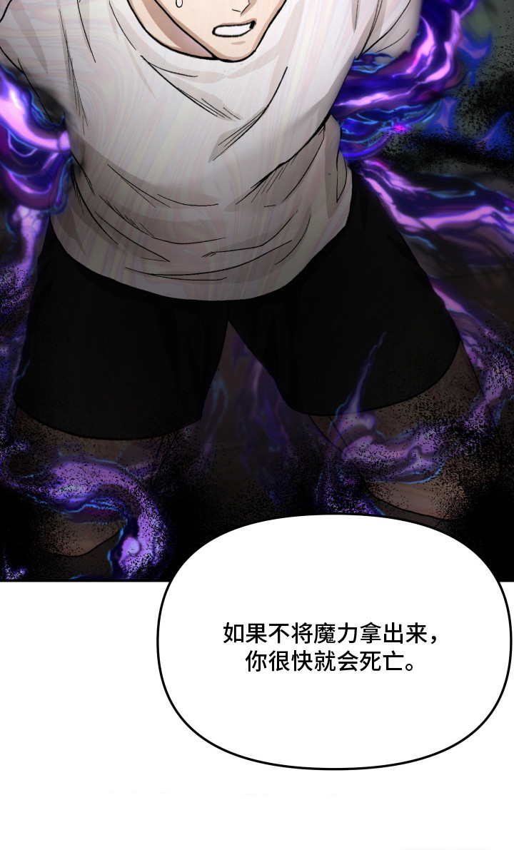 恶魔在身旁 第5话 第19页