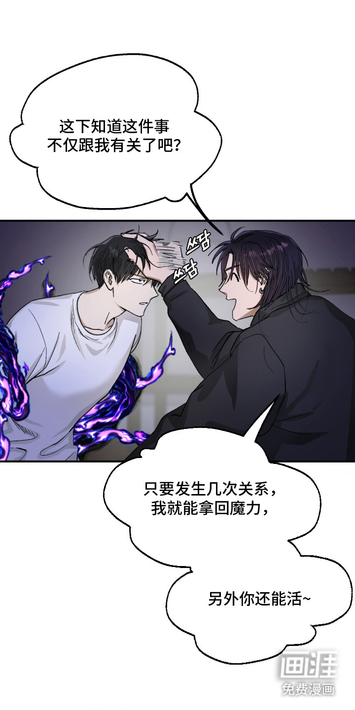 恶魔在身旁 第6话 第0页