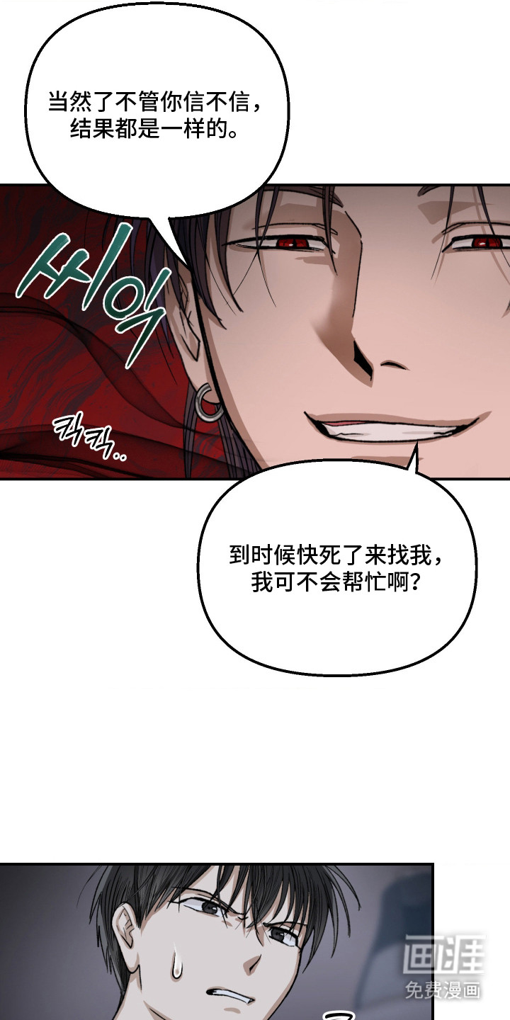 恶魔在身旁 第6话 第1页