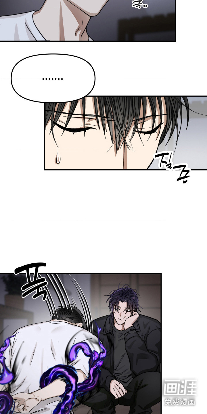 恶魔在身旁 第6话 第2页