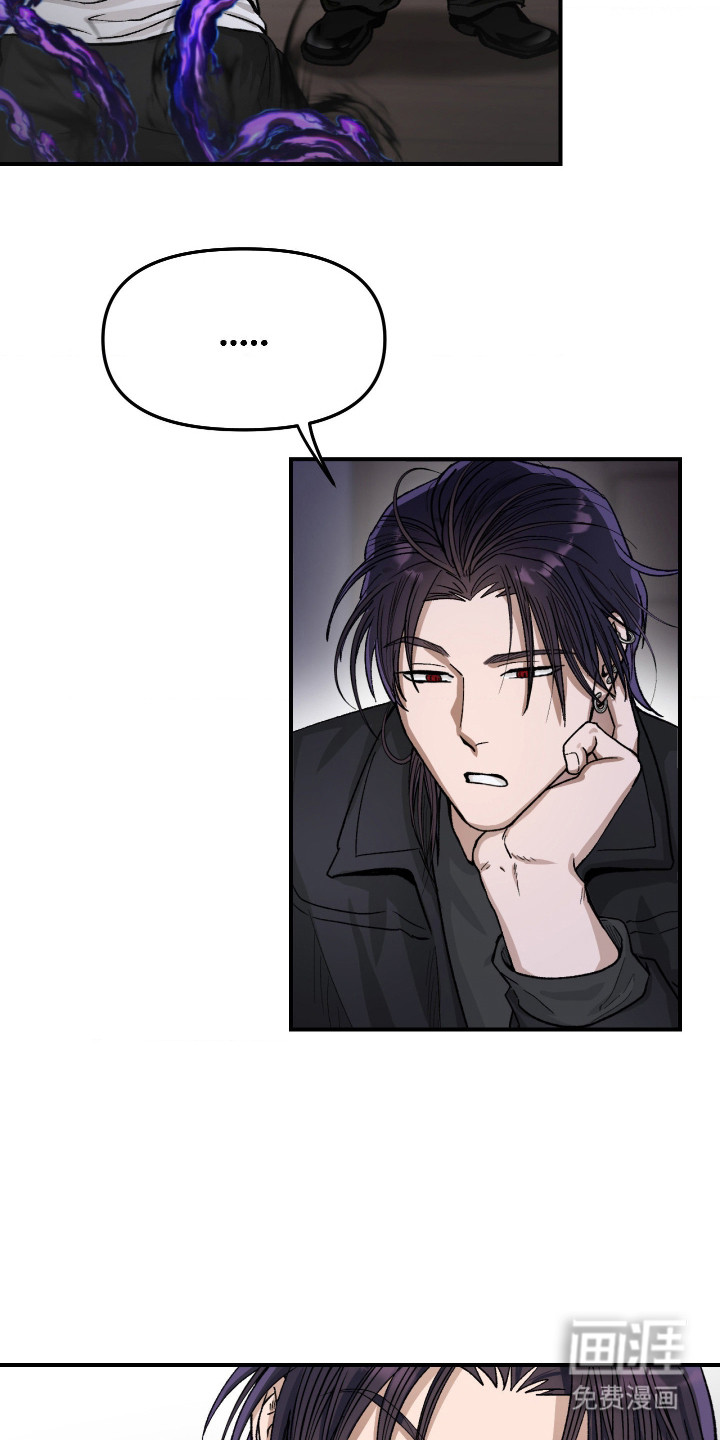 恶魔在身旁 第6话 第3页