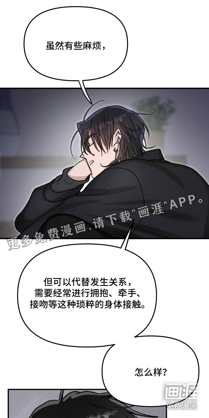 恶魔在身旁 第6话 第5页