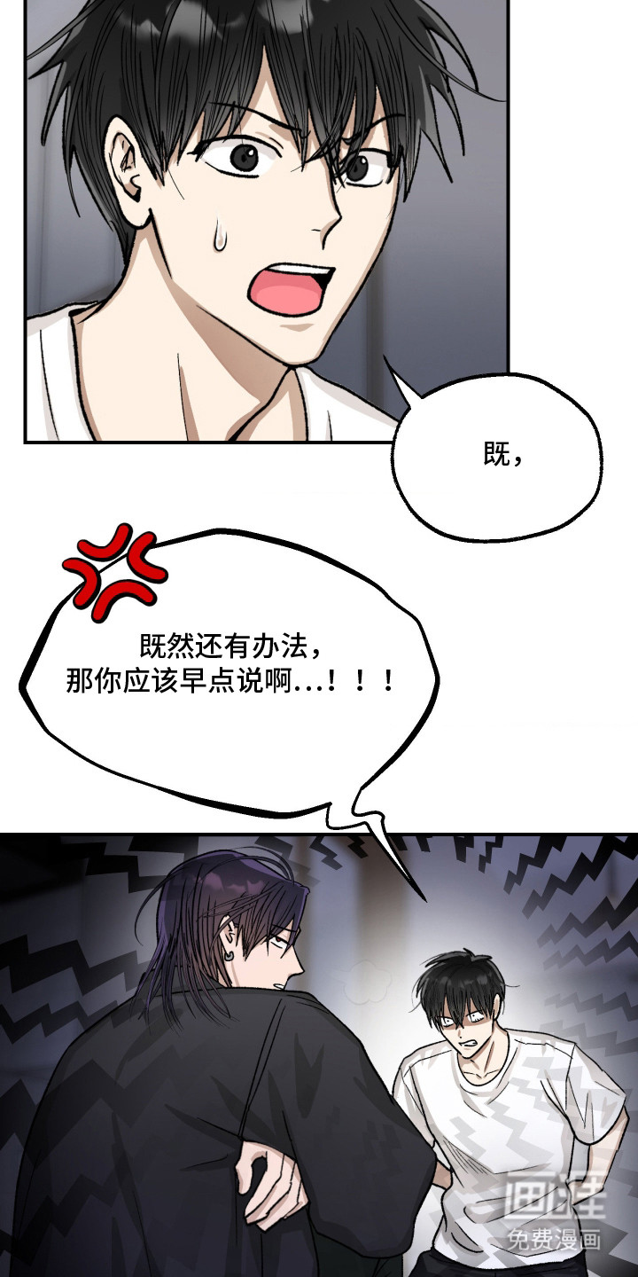 恶魔在身旁 第6话 第6页