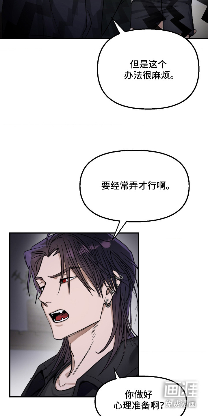 恶魔在身旁 第6话 第7页