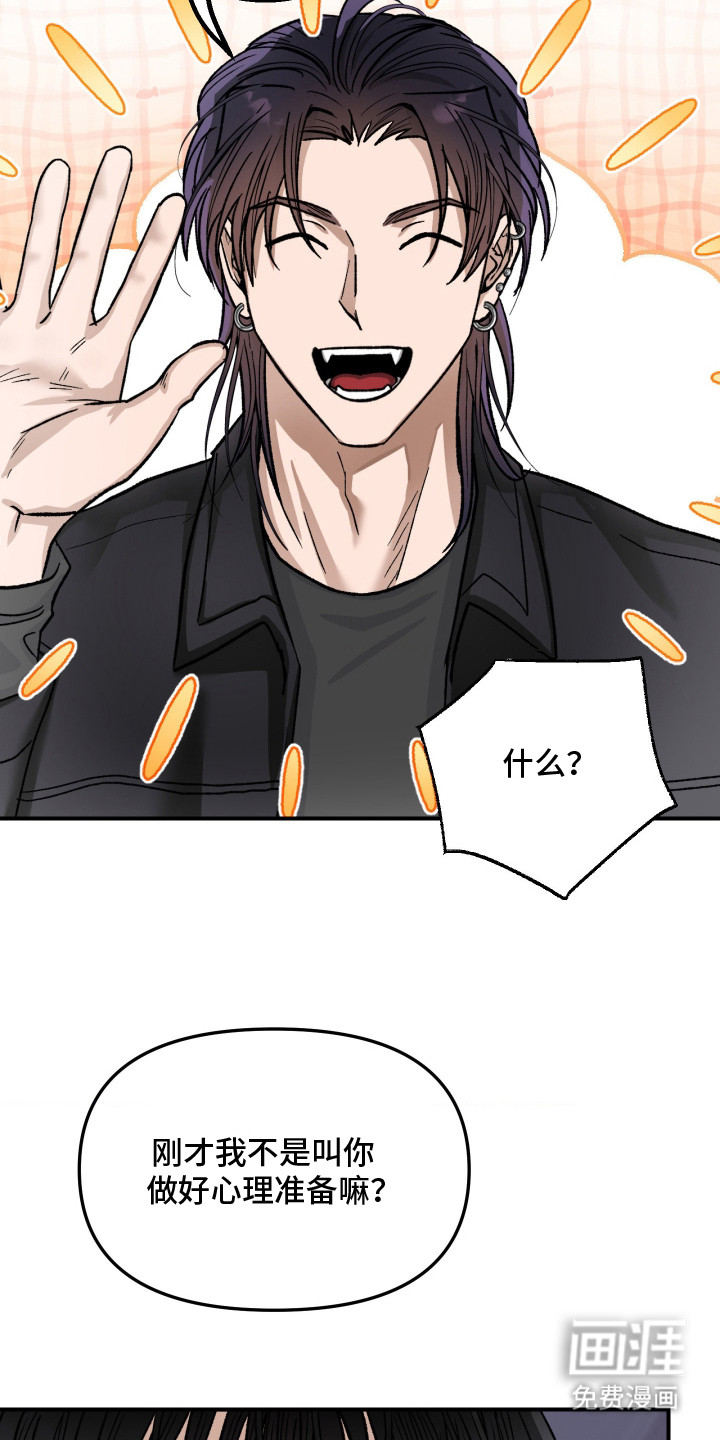 恶魔在身旁 第6话 第9页