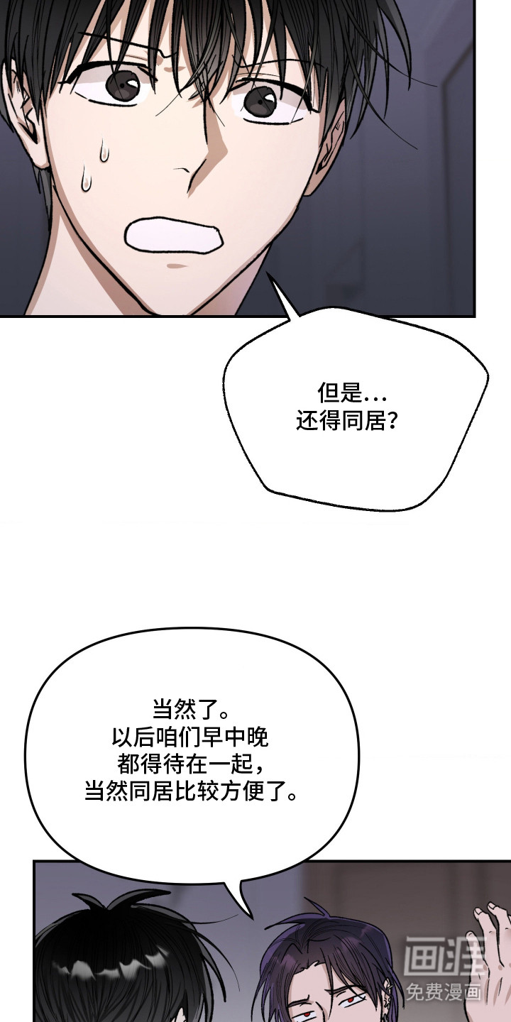 恶魔在身旁 第6话 第10页