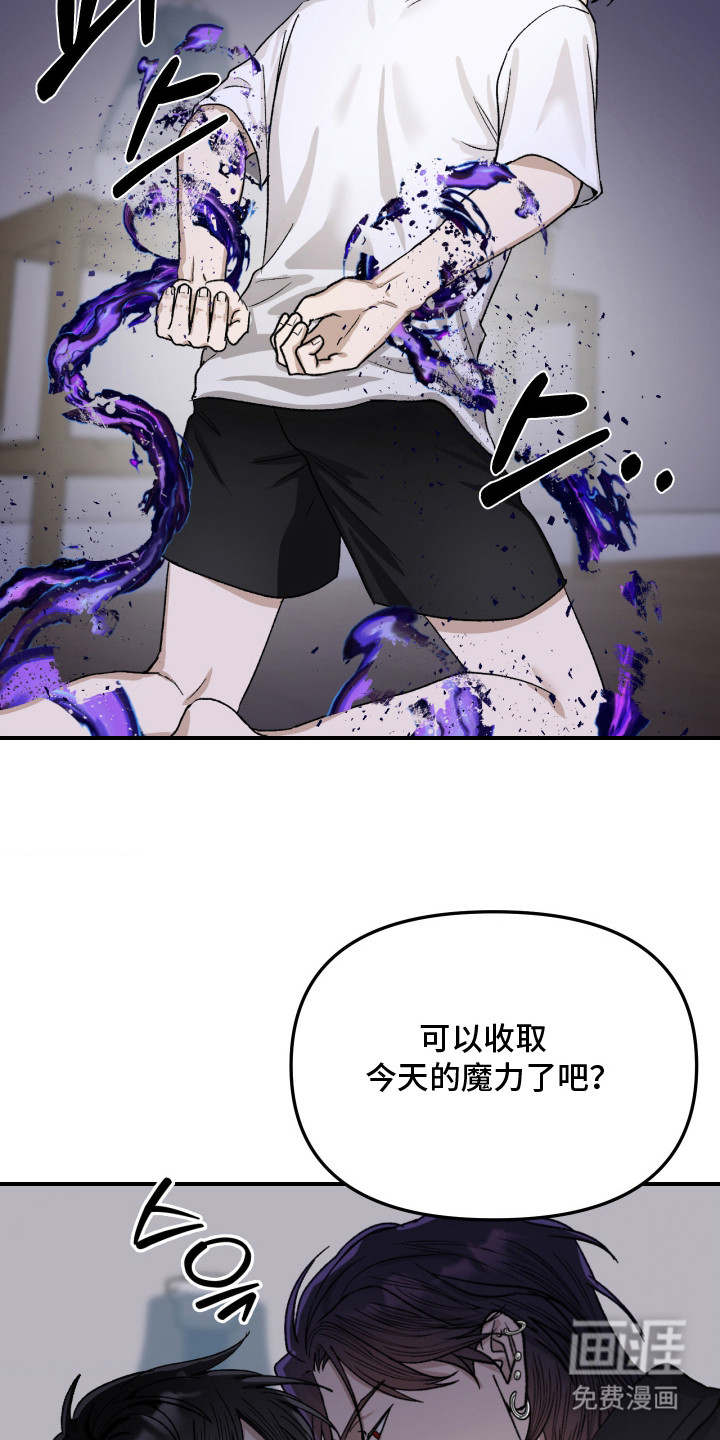 恶魔在身旁 第6话 第14页