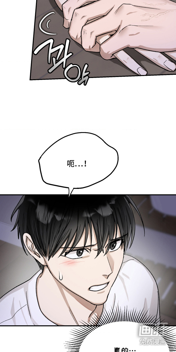 恶魔在身旁 第6话 第16页